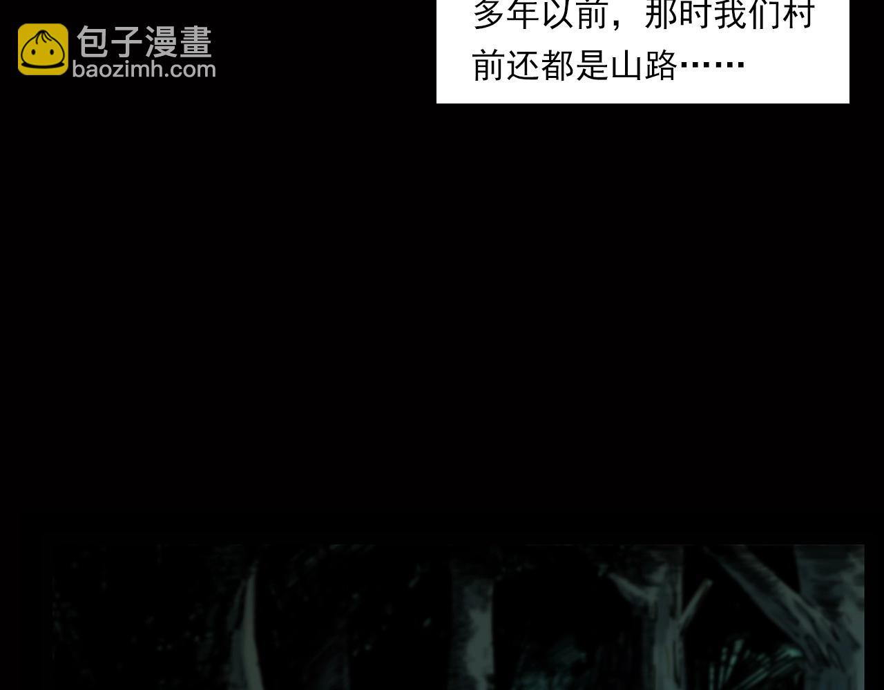 🍛枪爷异闻录 第240话 讨封 第8页