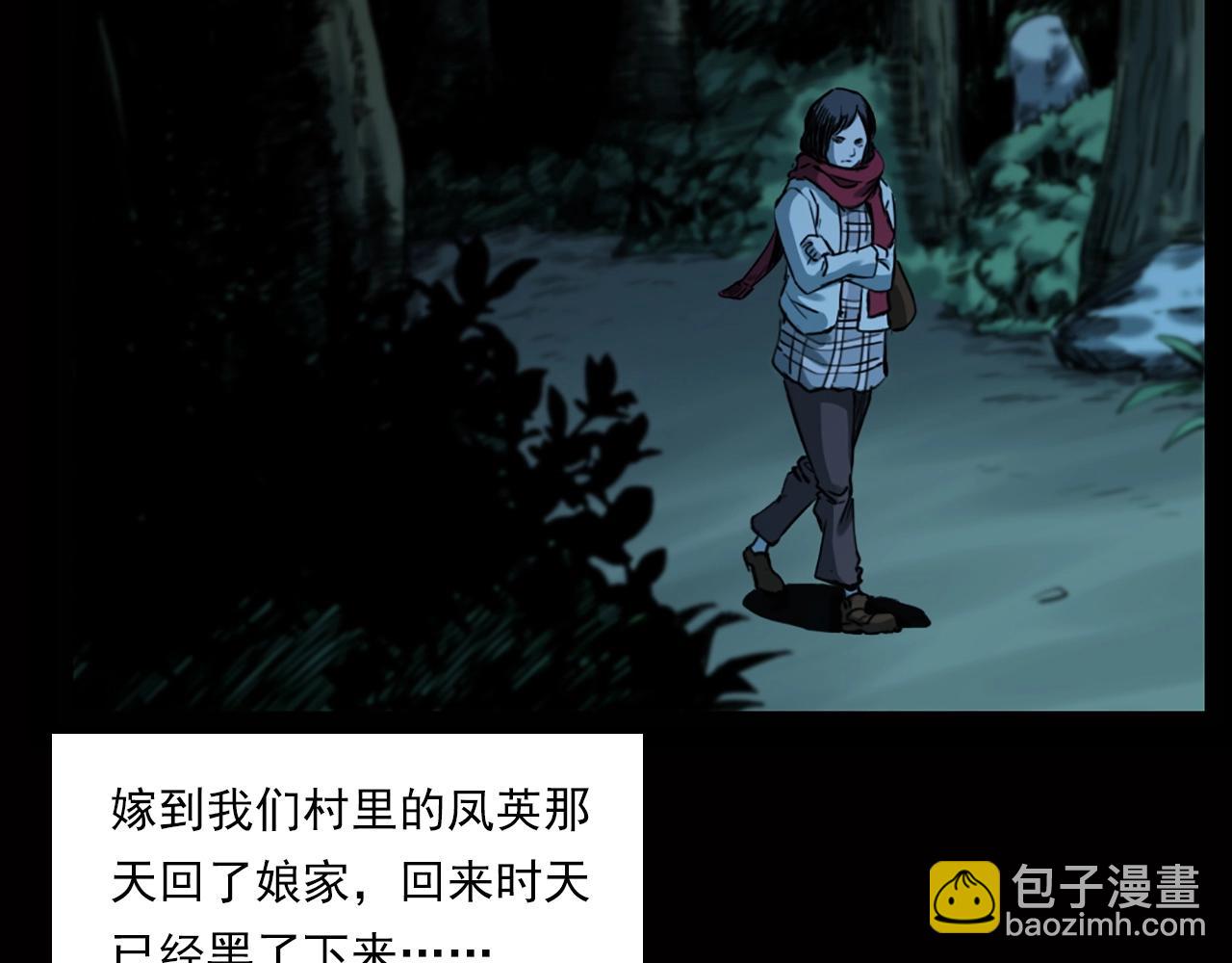 🍛枪爷异闻录 第240话 讨封 第9页