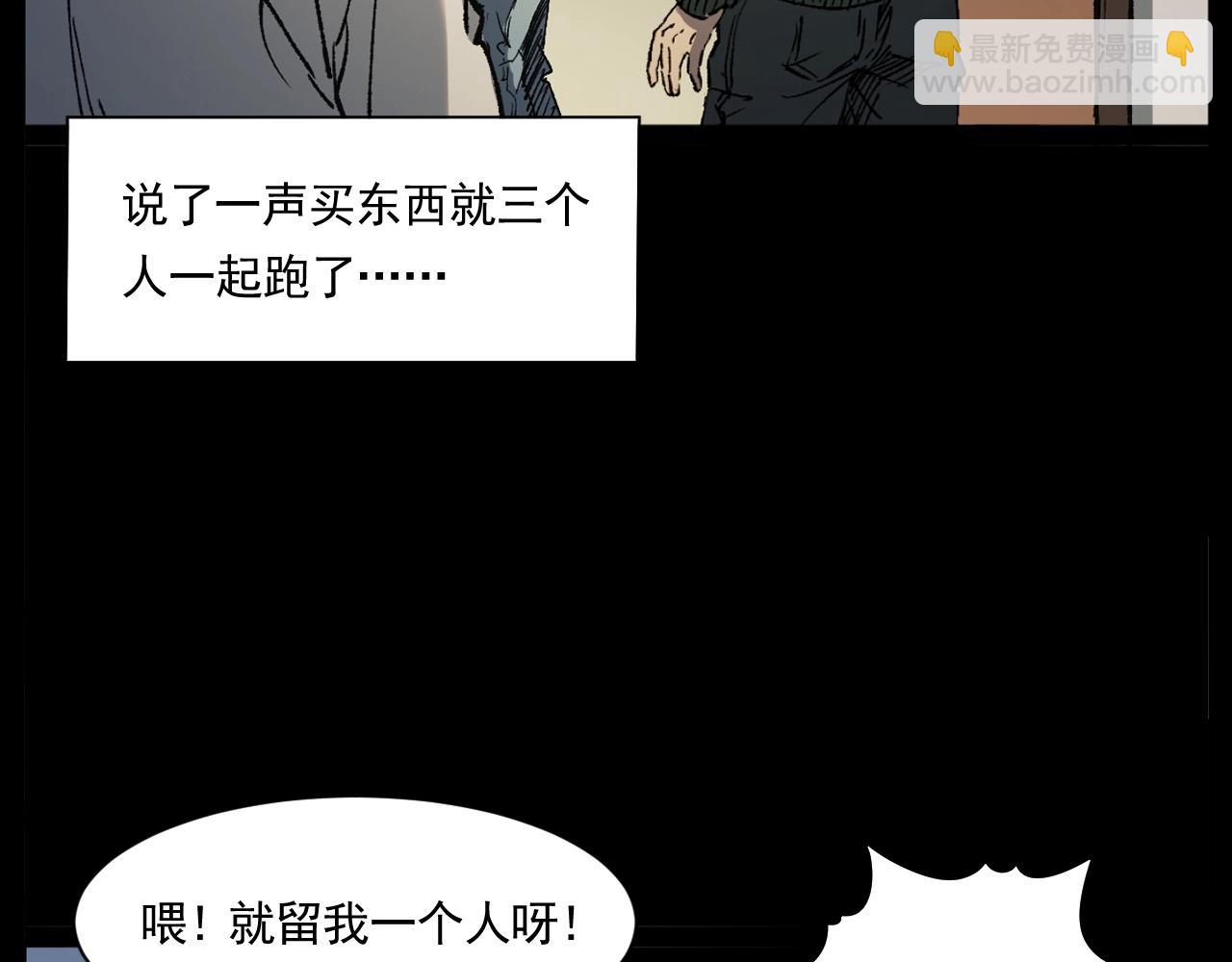 🍛枪爷异闻录 第242话 日记对白 第10页