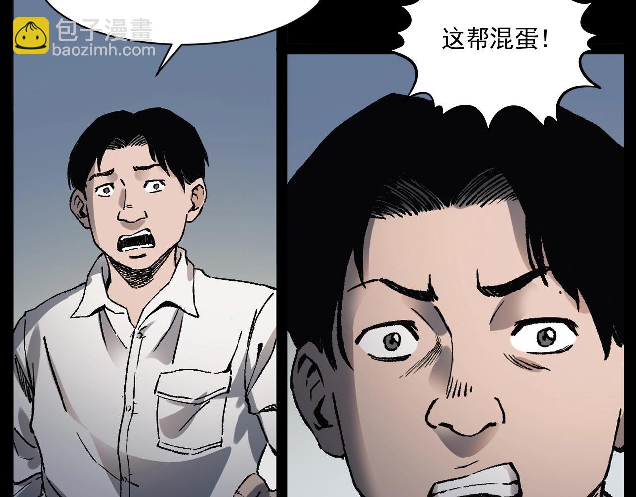 🍛枪爷异闻录 第242话 日记对白 第11页