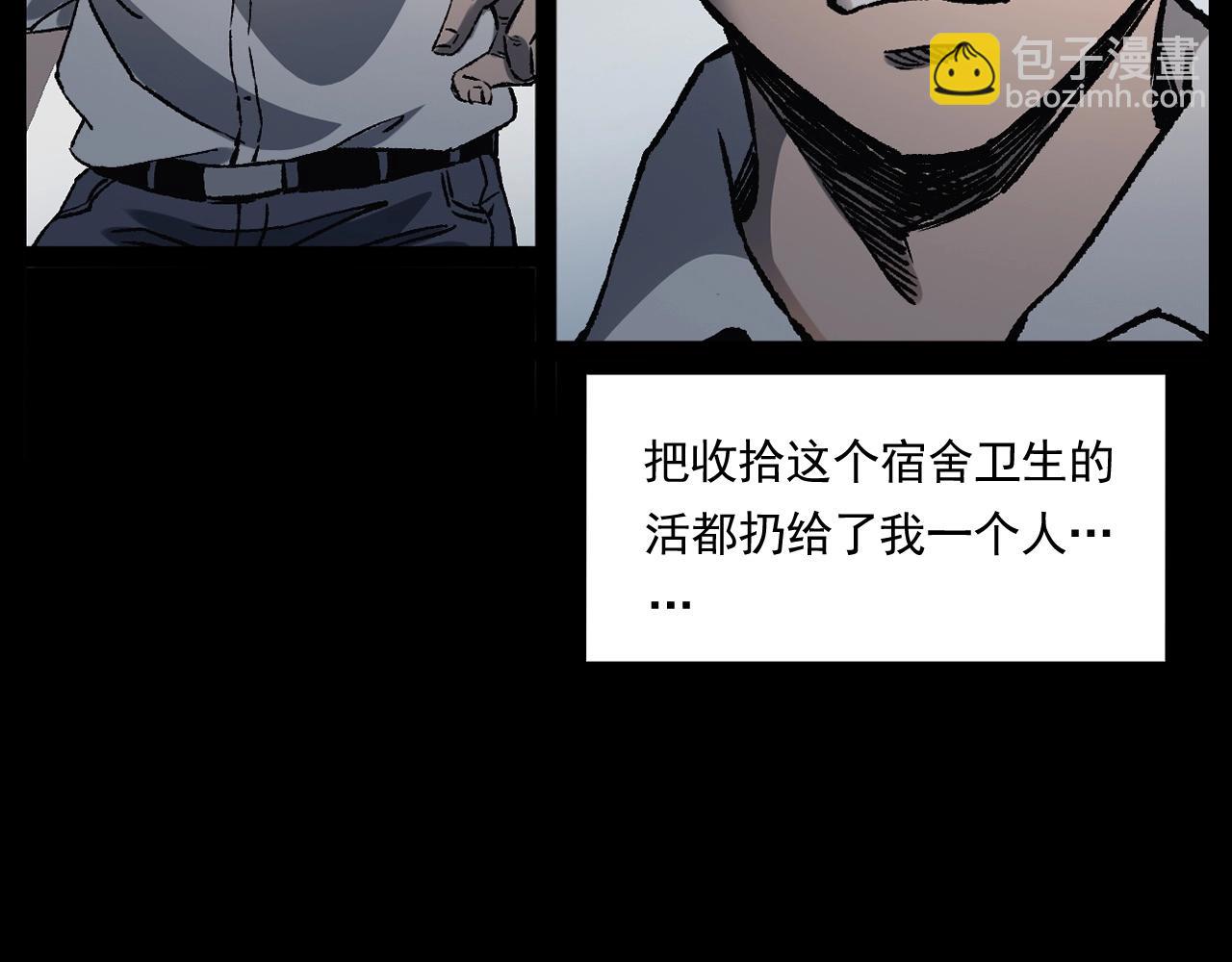 🍛枪爷异闻录 第242话 日记对白 第12页