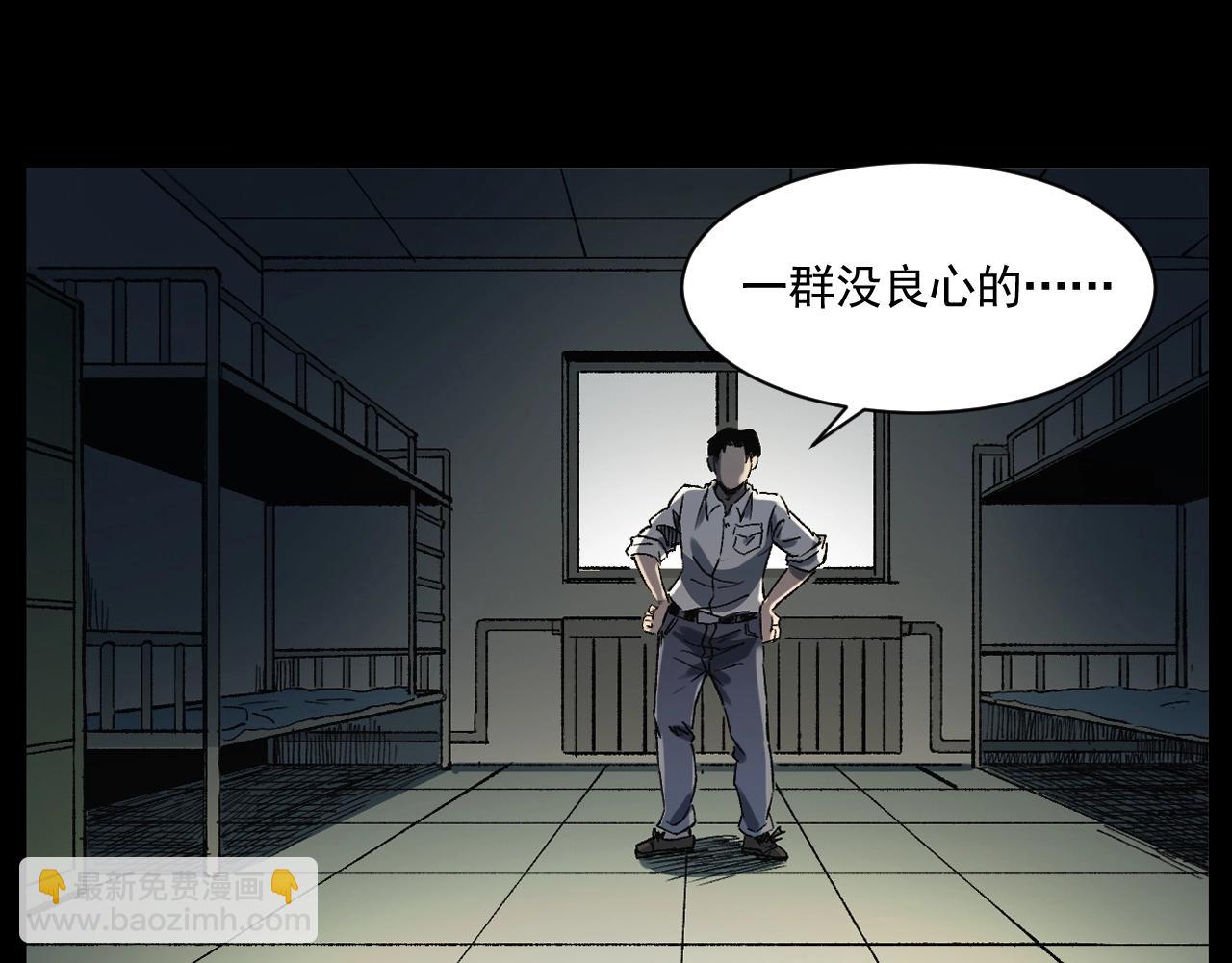 🍛枪爷异闻录 第242话 日记对白 第13页