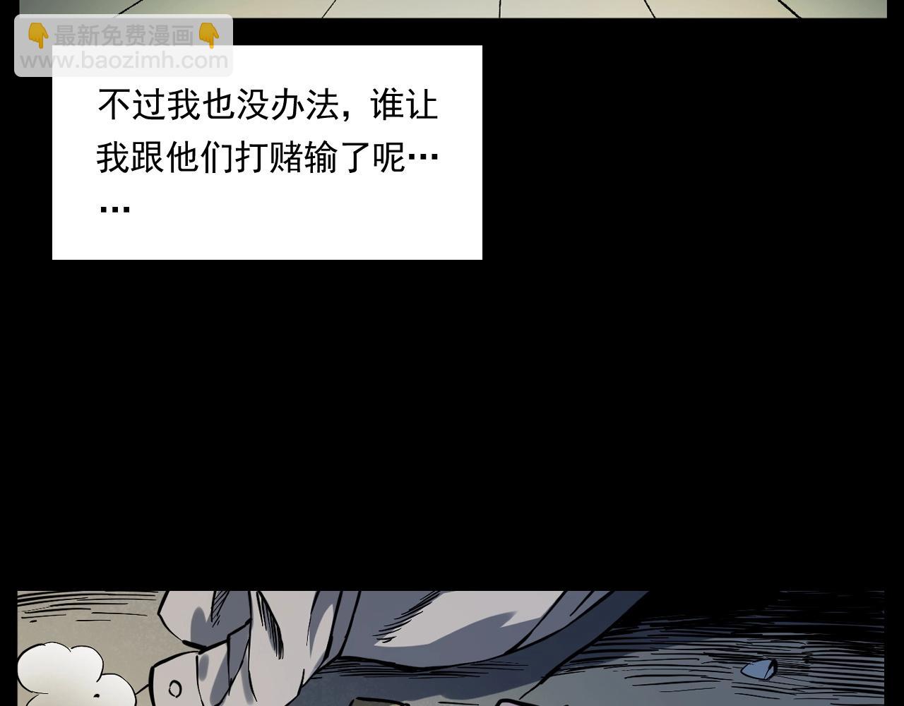 🍛枪爷异闻录 第242话 日记对白 第14页