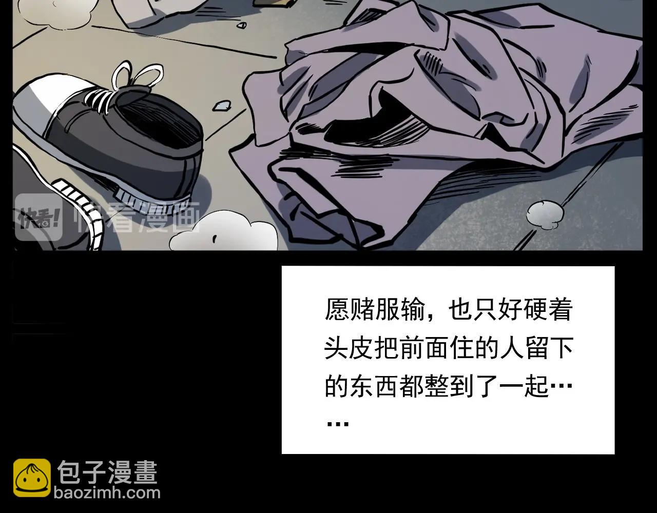 🍛枪爷异闻录 第242话 日记对白 第15页
