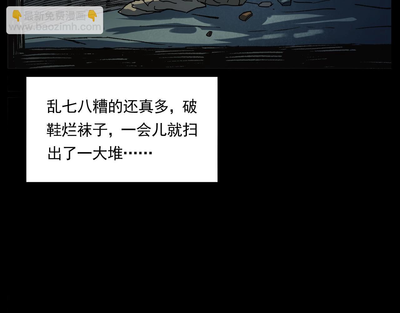 🍛枪爷异闻录 第242话 日记对白 第17页