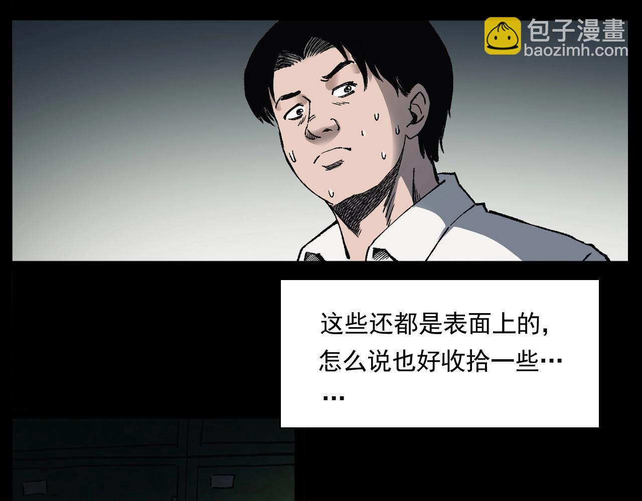 🍛枪爷异闻录 第242话 日记对白 第18页