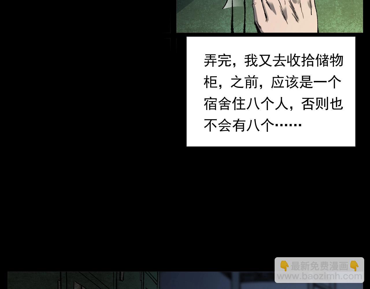 🍛枪爷异闻录 第242话 日记对白 第20页