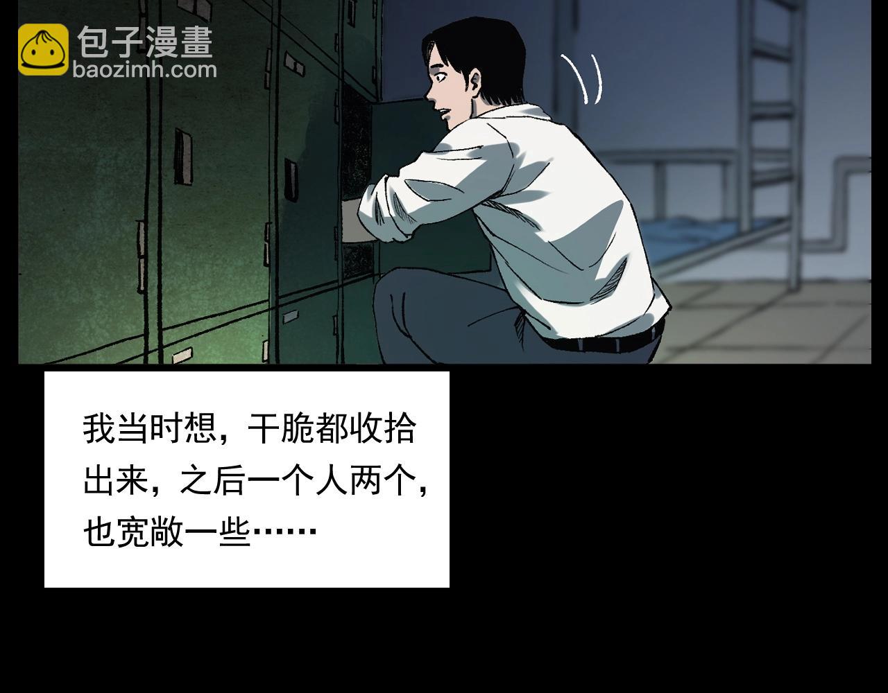 🍛枪爷异闻录 第242话 日记对白 第21页