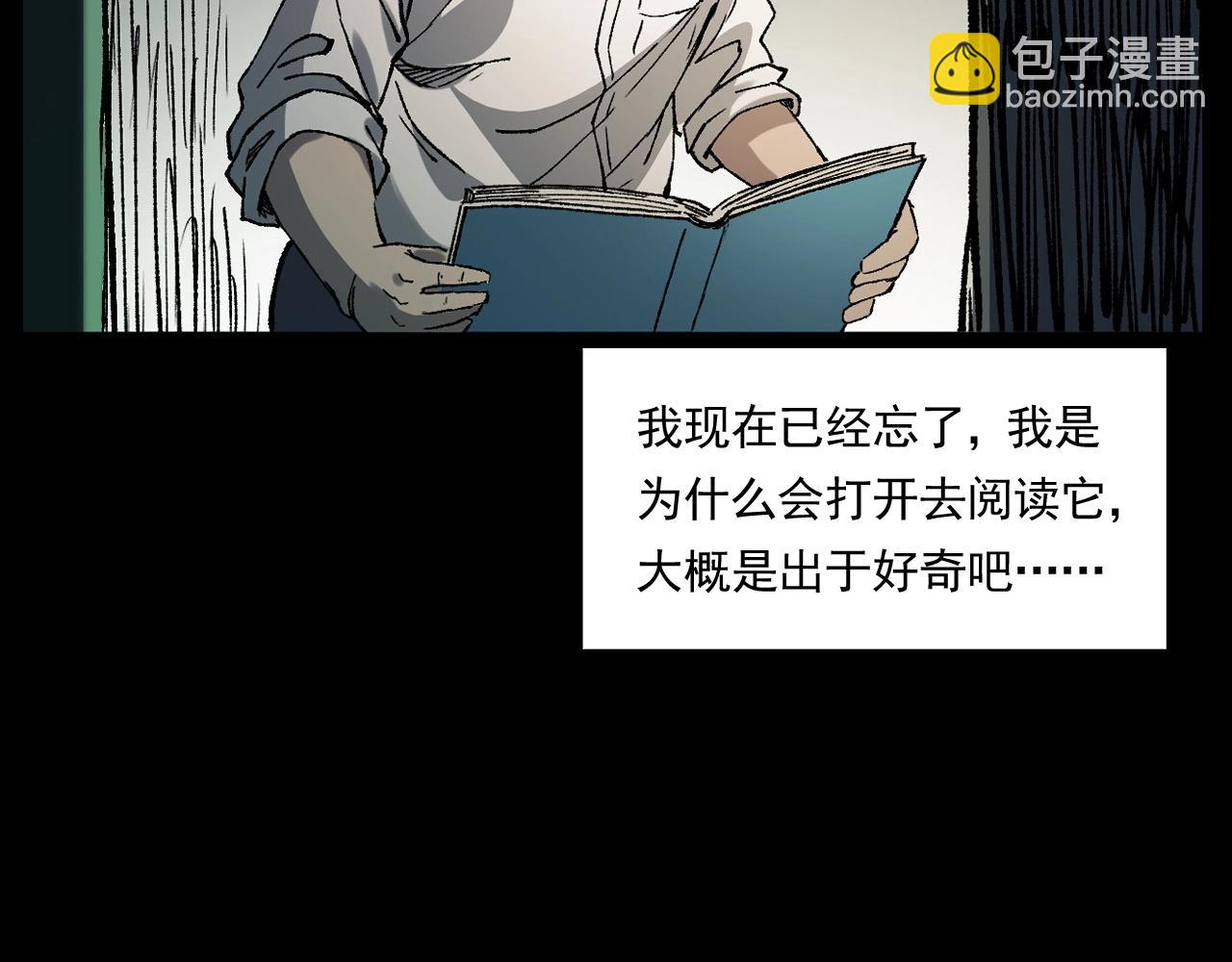 🍛枪爷异闻录 第242话 日记对白 第27页