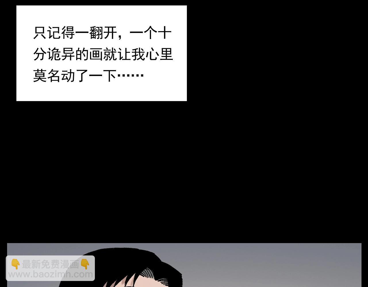 🍛枪爷异闻录 第242话 日记对白 第29页