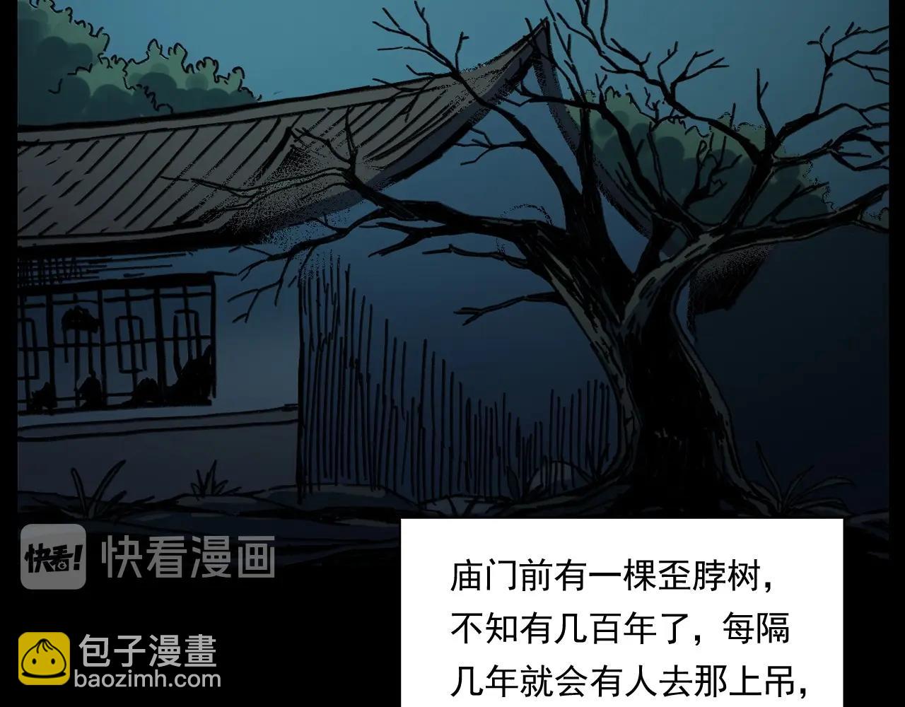 🍛枪爷异闻录 第242话 日记对白 第33页
