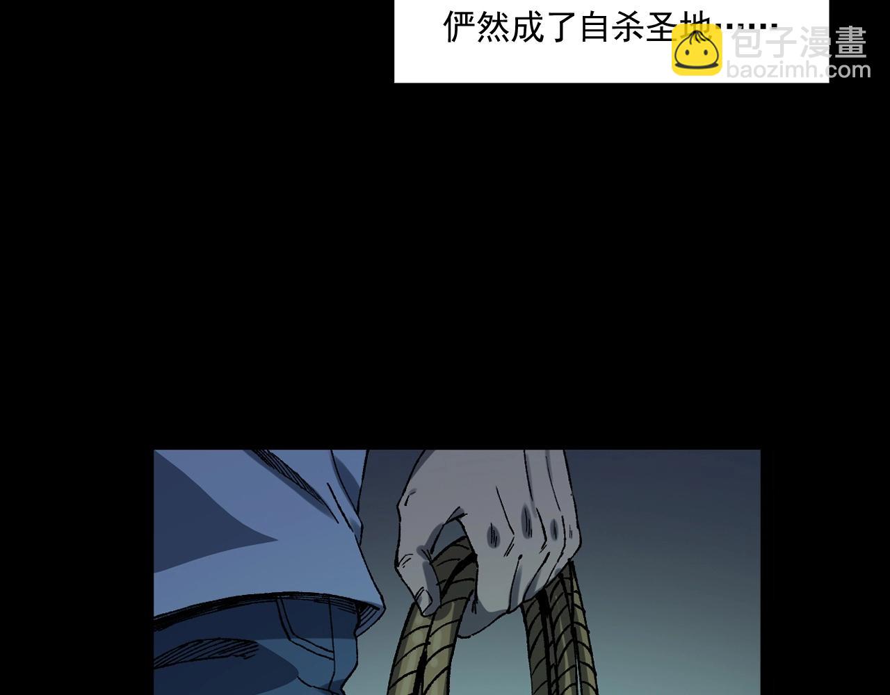 🍛枪爷异闻录 第242话 日记对白 第34页