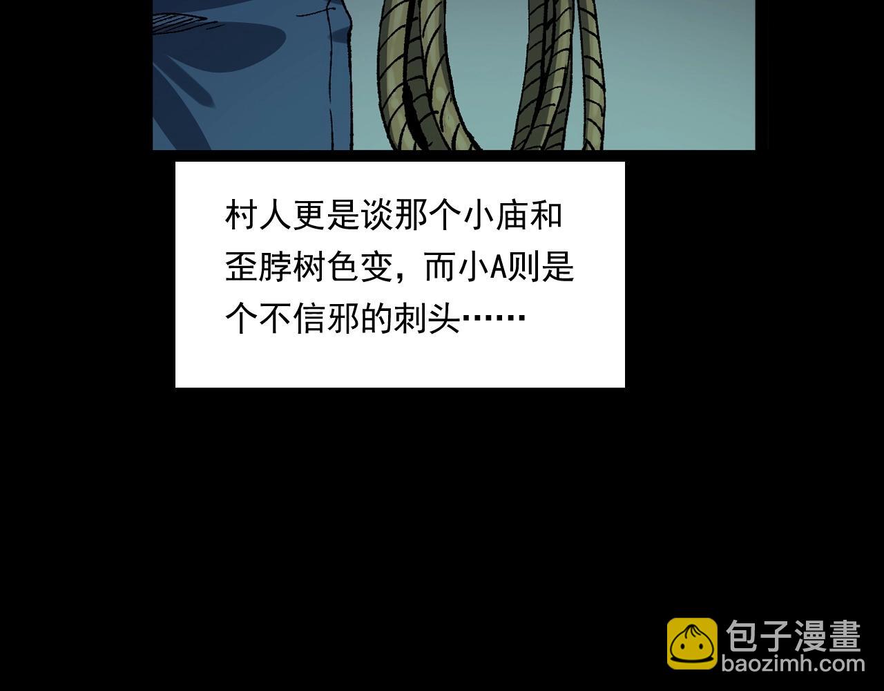 🍛枪爷异闻录 第242话 日记对白 第35页