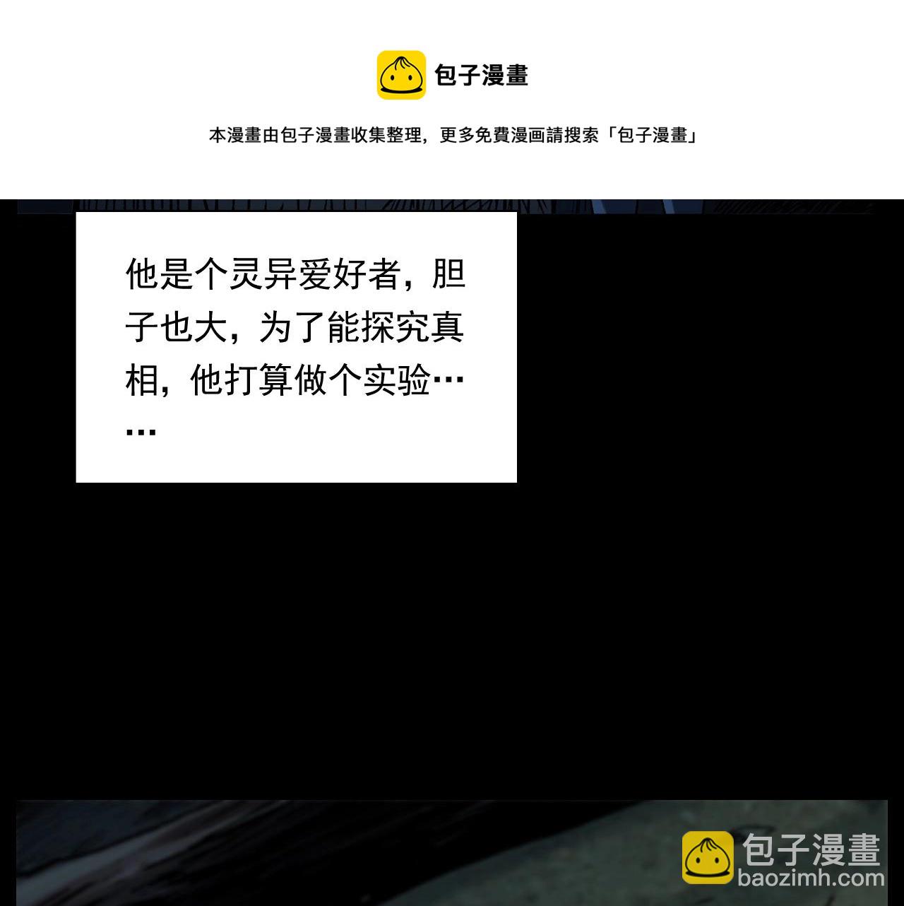 🍛枪爷异闻录 第242话 日记对白 第37页