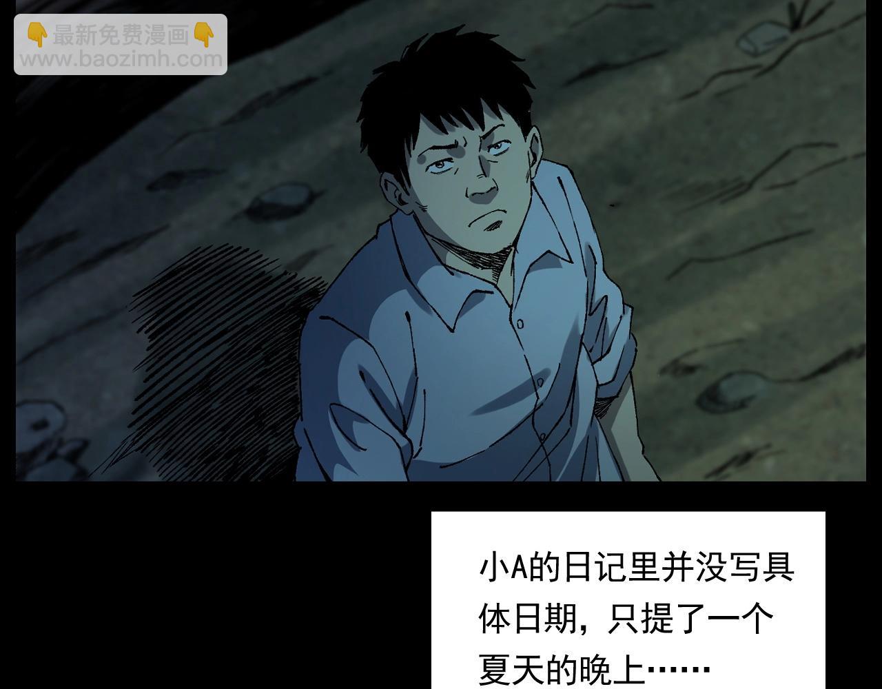 🍛枪爷异闻录 第242话 日记对白 第38页