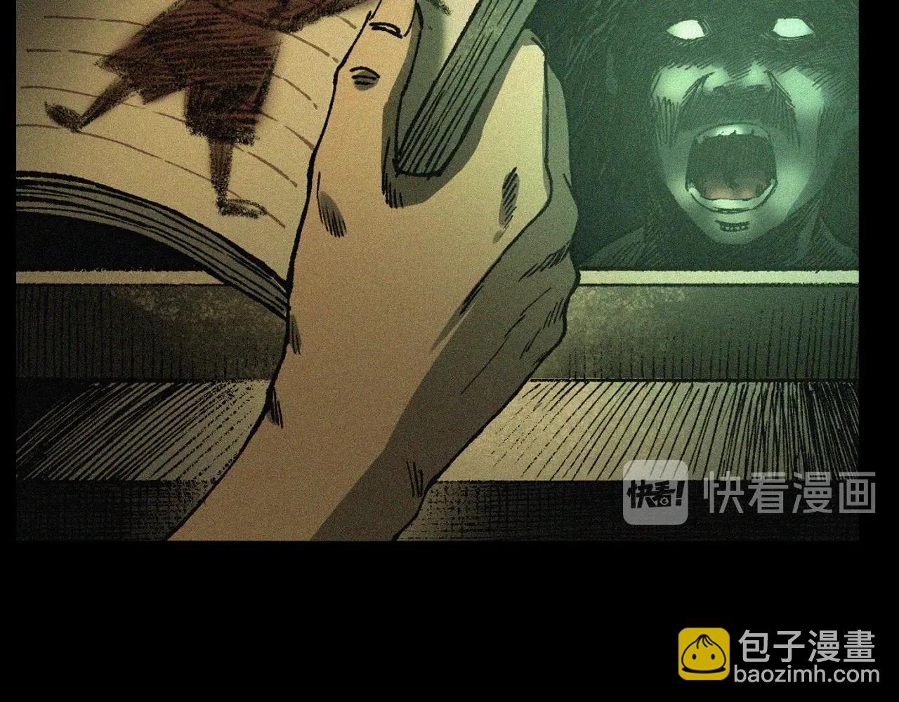 🍛枪爷异闻录 第242话 日记对白 第4页