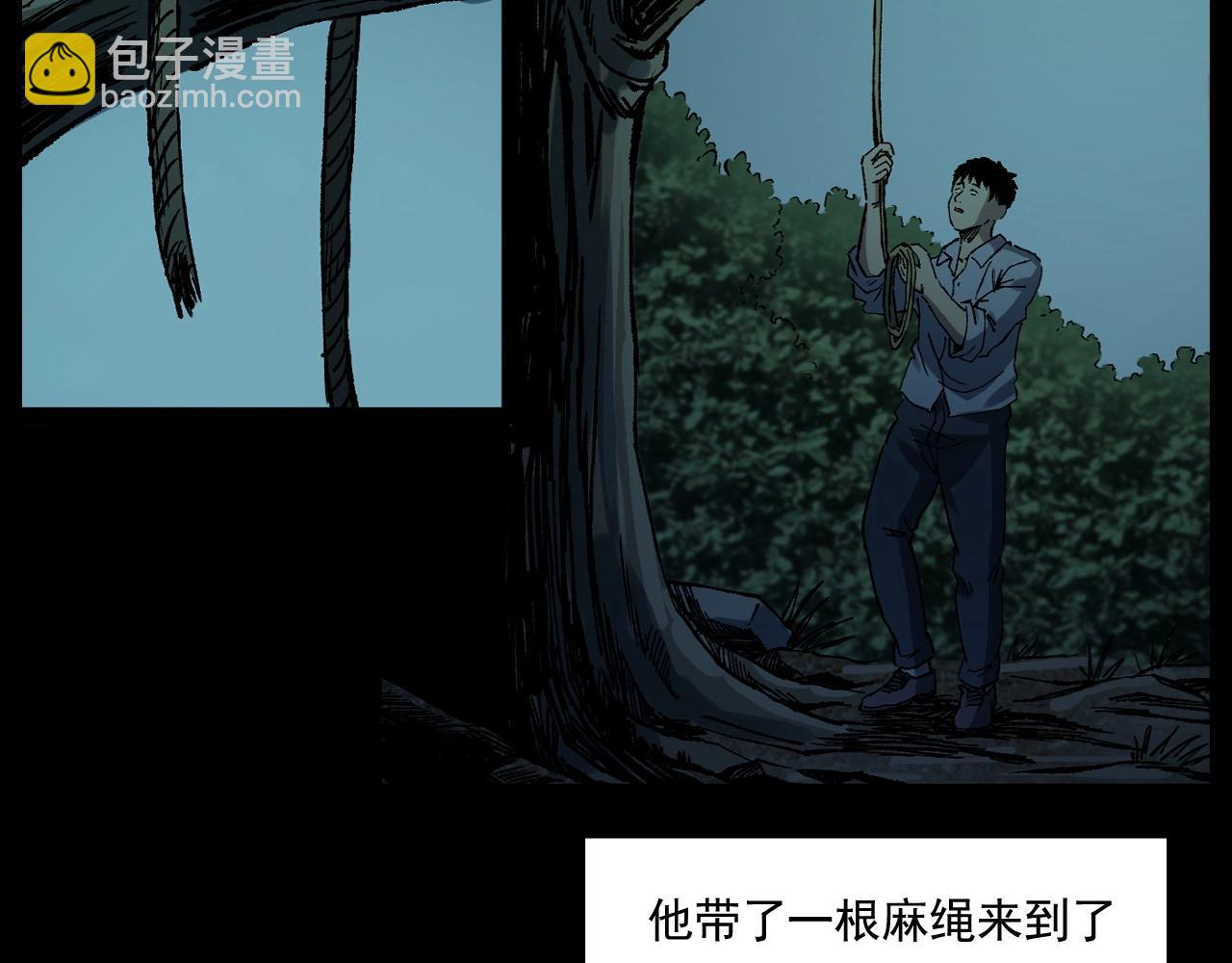 🍛枪爷异闻录 第242话 日记对白 第40页