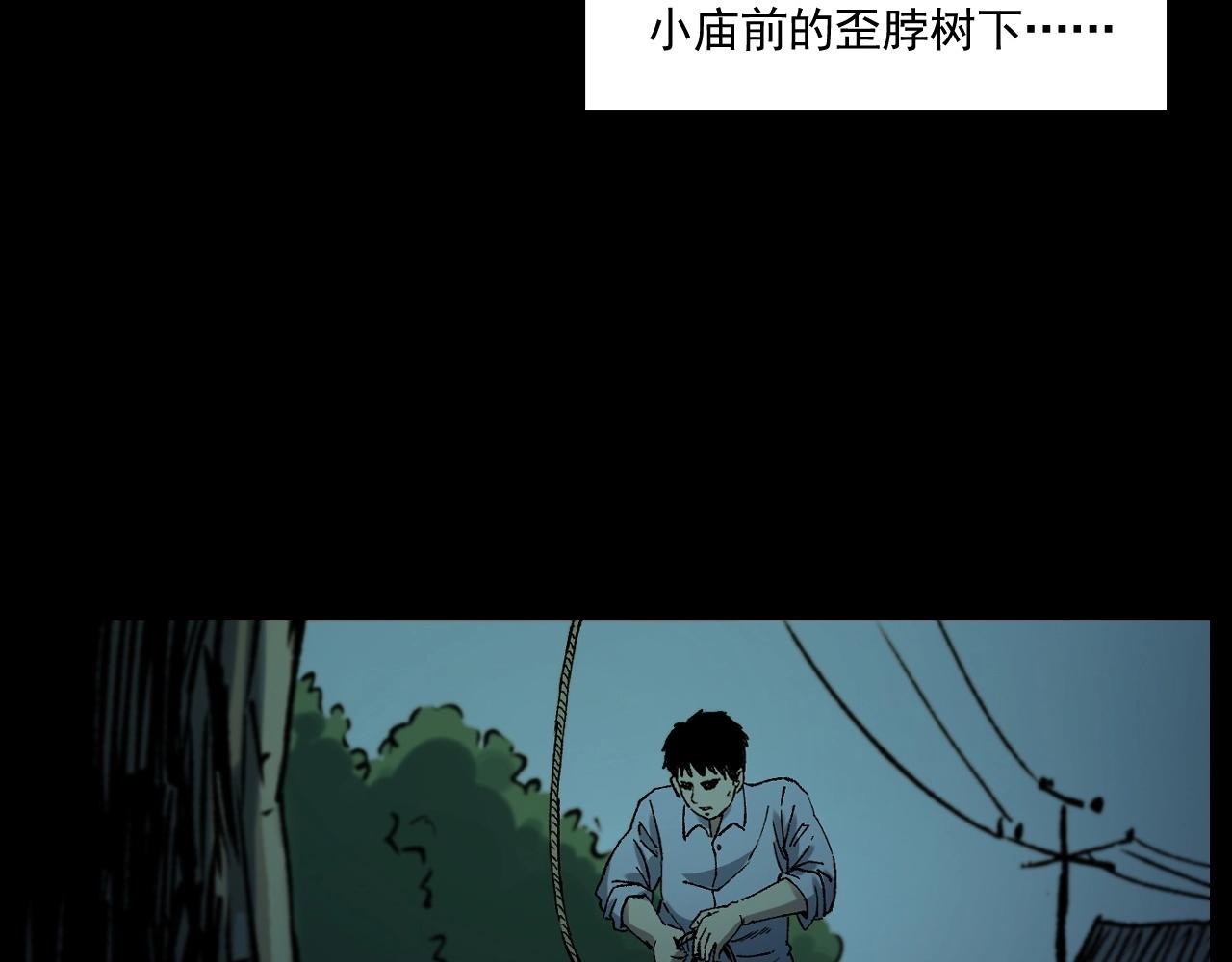 🍛枪爷异闻录 第242话 日记对白 第41页