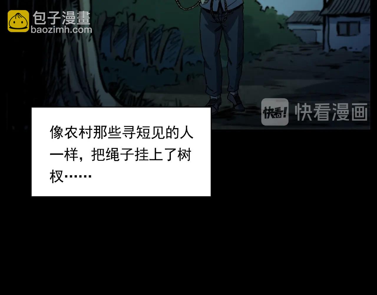 🍛枪爷异闻录 第242话 日记对白 第42页