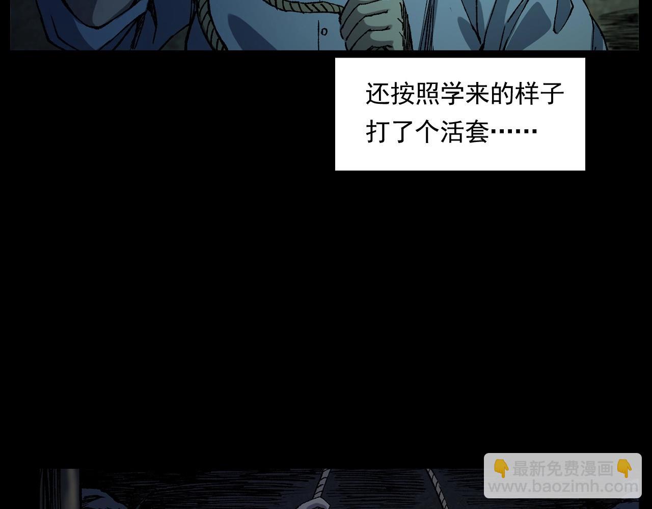 🍛枪爷异闻录 第242话 日记对白 第44页