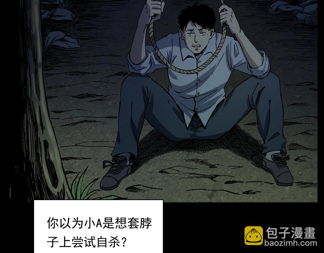 🍛枪爷异闻录 第242话 日记对白 第45页