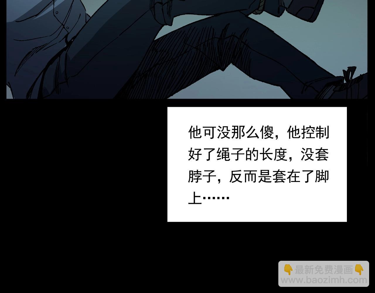 🍛枪爷异闻录 第242话 日记对白 第47页