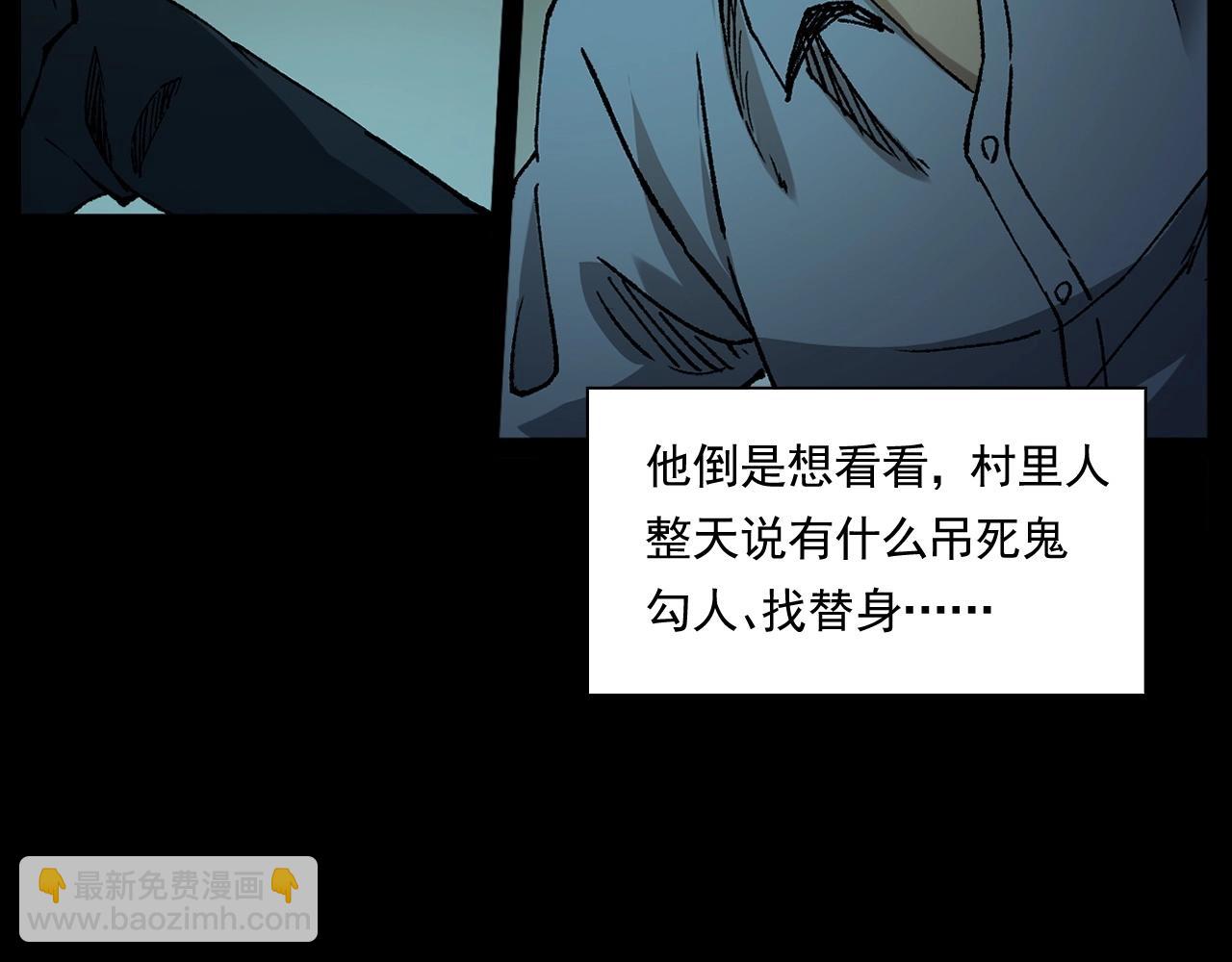 🍛枪爷异闻录 第242话 日记对白 第49页