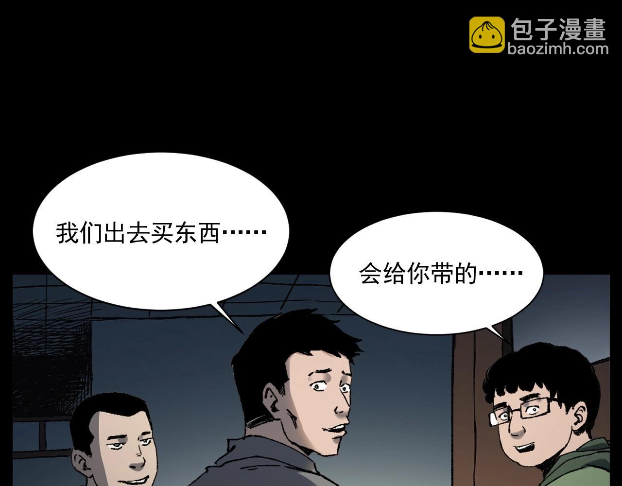 🍛枪爷异闻录 第242话 日记对白 第7页