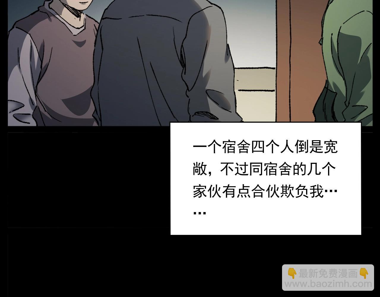 🍛枪爷异闻录 第242话 日记对白 第8页