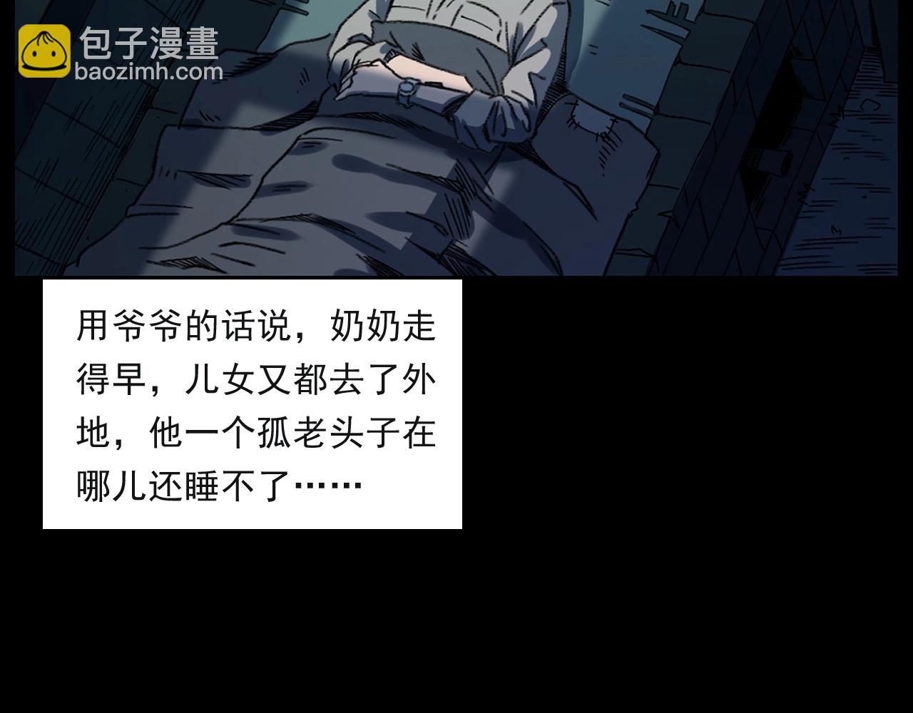 🍛枪爷异闻录 第244话 浮尸 第10页