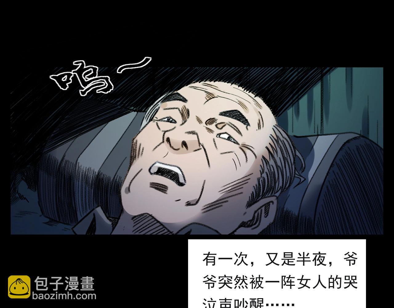 🍛枪爷异闻录 第244话 浮尸 第11页