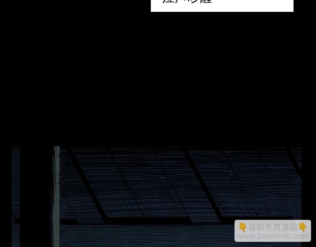 🍛枪爷异闻录 第244话 浮尸 第12页