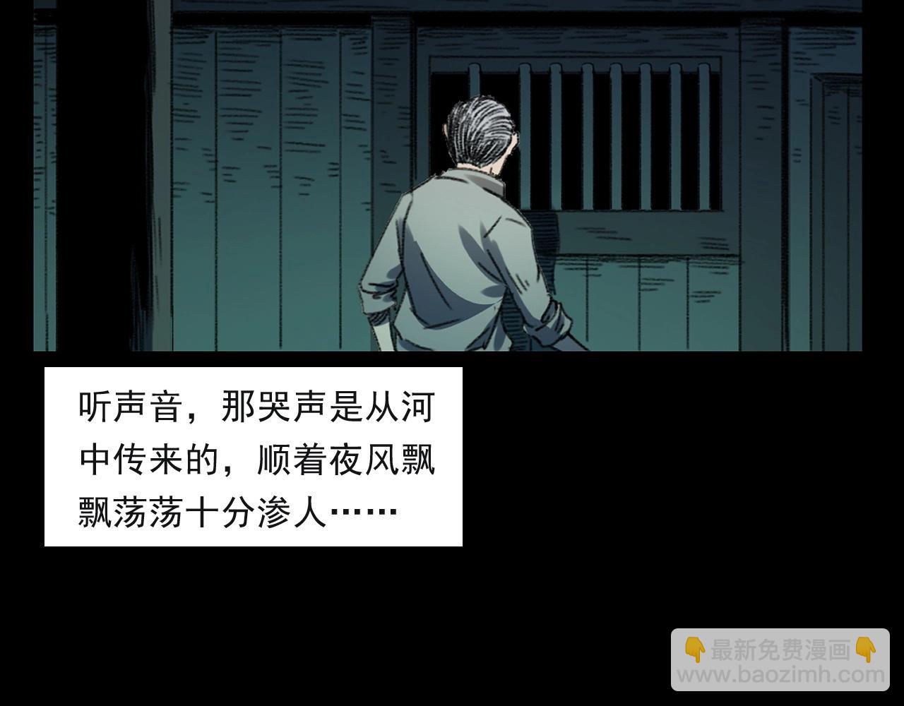 🍛枪爷异闻录 第244话 浮尸 第13页