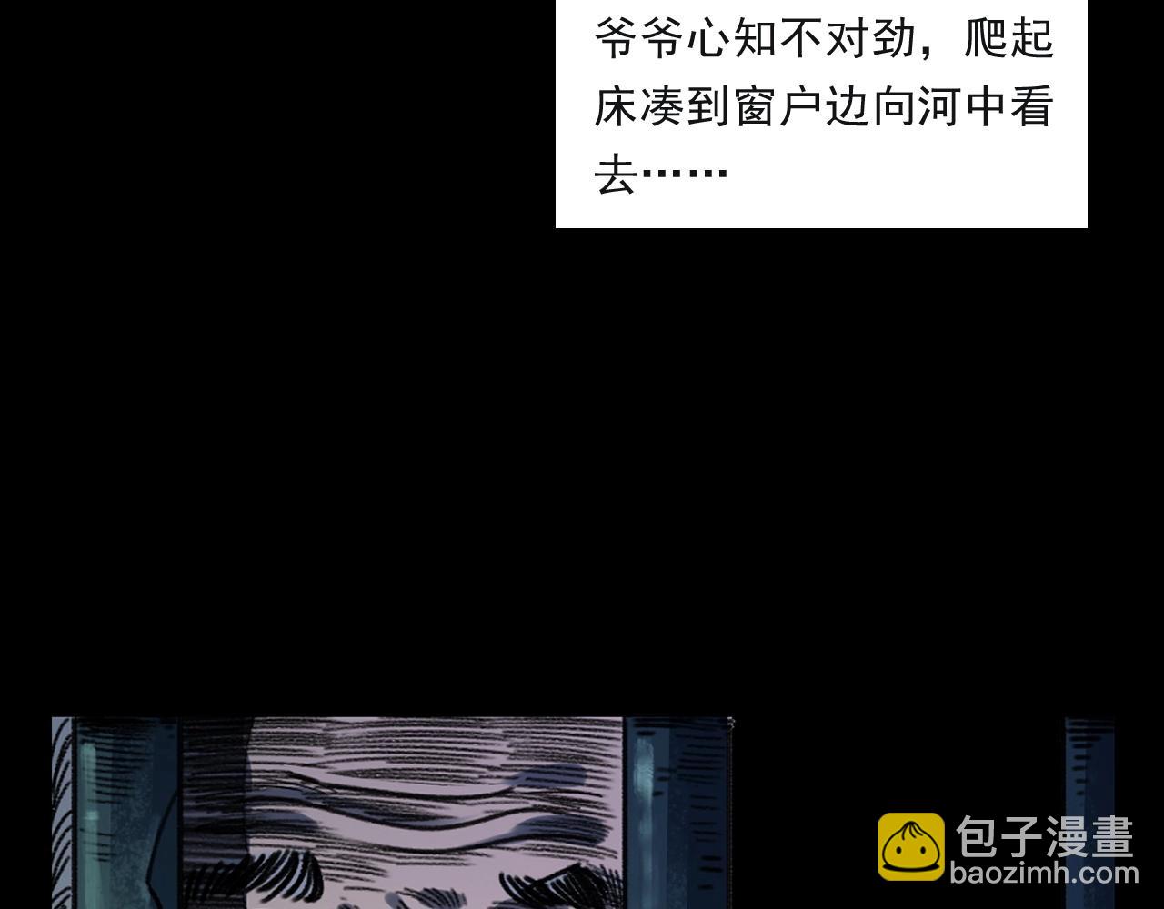 🍛枪爷异闻录 第244话 浮尸 第15页