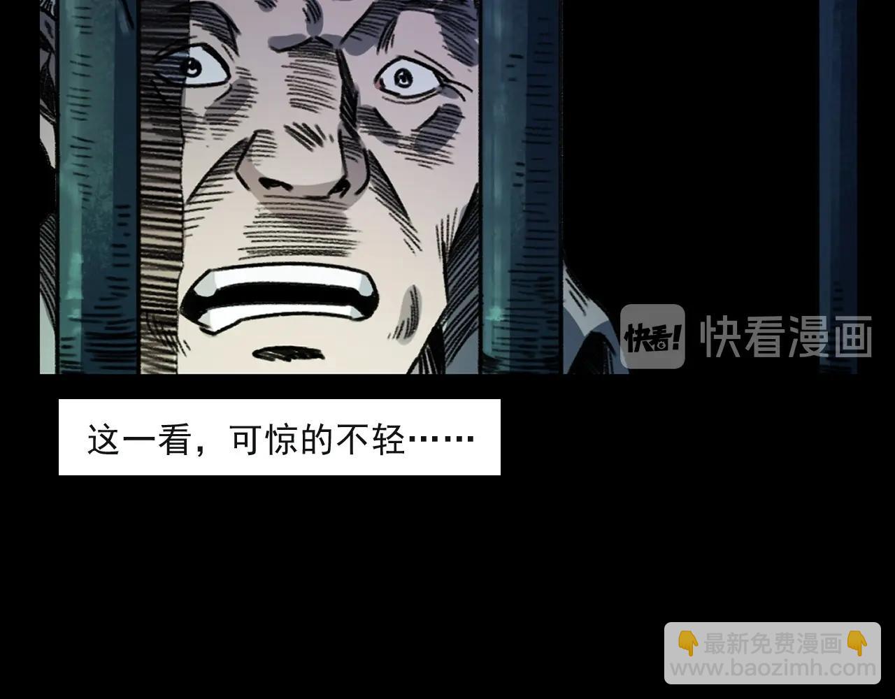 🍛枪爷异闻录 第244话 浮尸 第16页