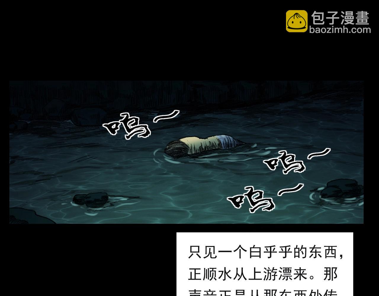 🍛枪爷异闻录 第244话 浮尸 第17页