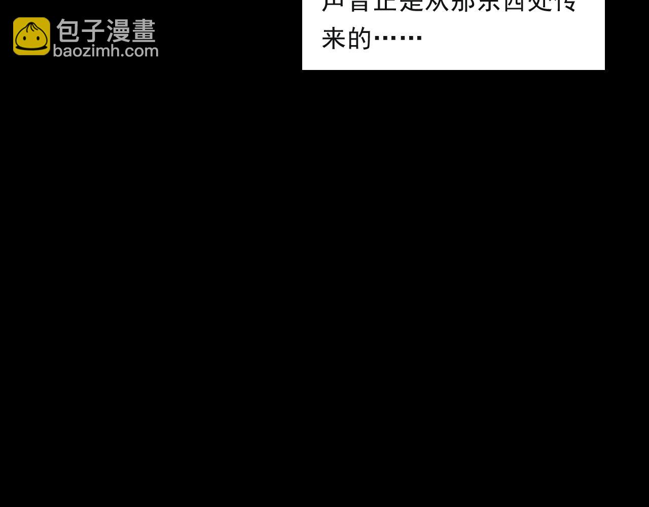 🍛枪爷异闻录 第244话 浮尸 第18页