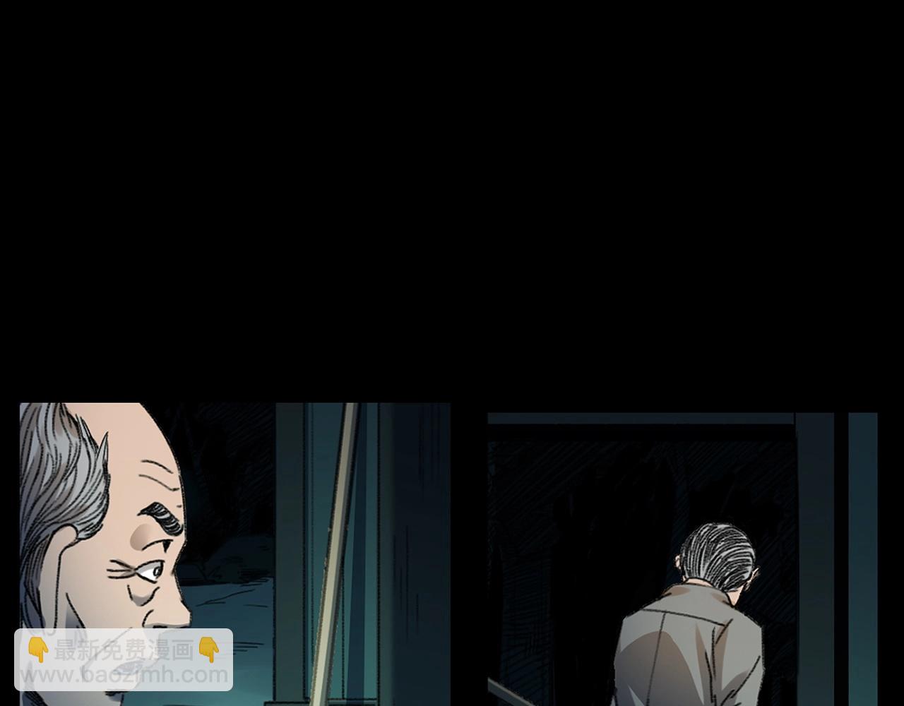 🍛枪爷异闻录 第244话 浮尸 第21页