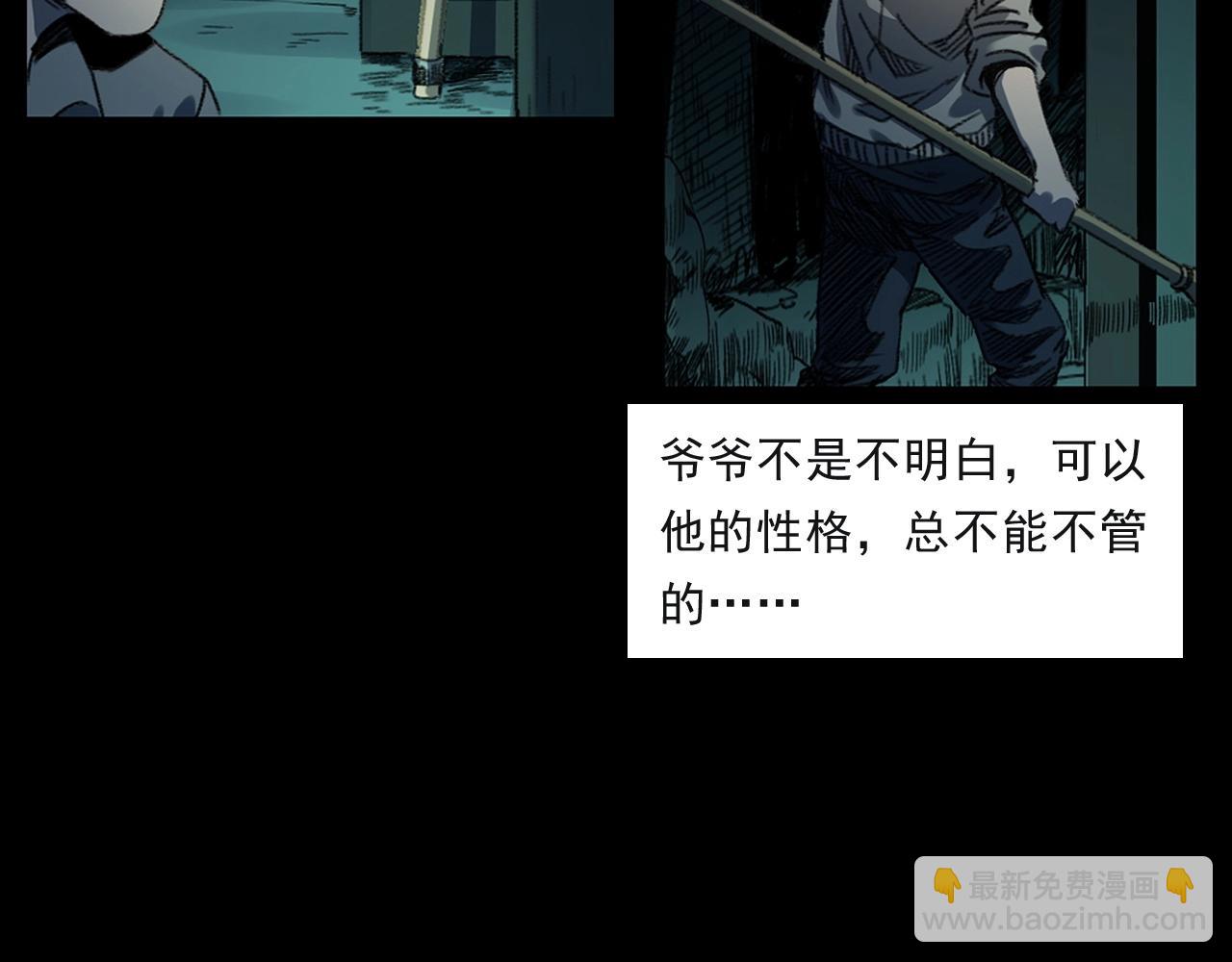 🍛枪爷异闻录 第244话 浮尸 第22页