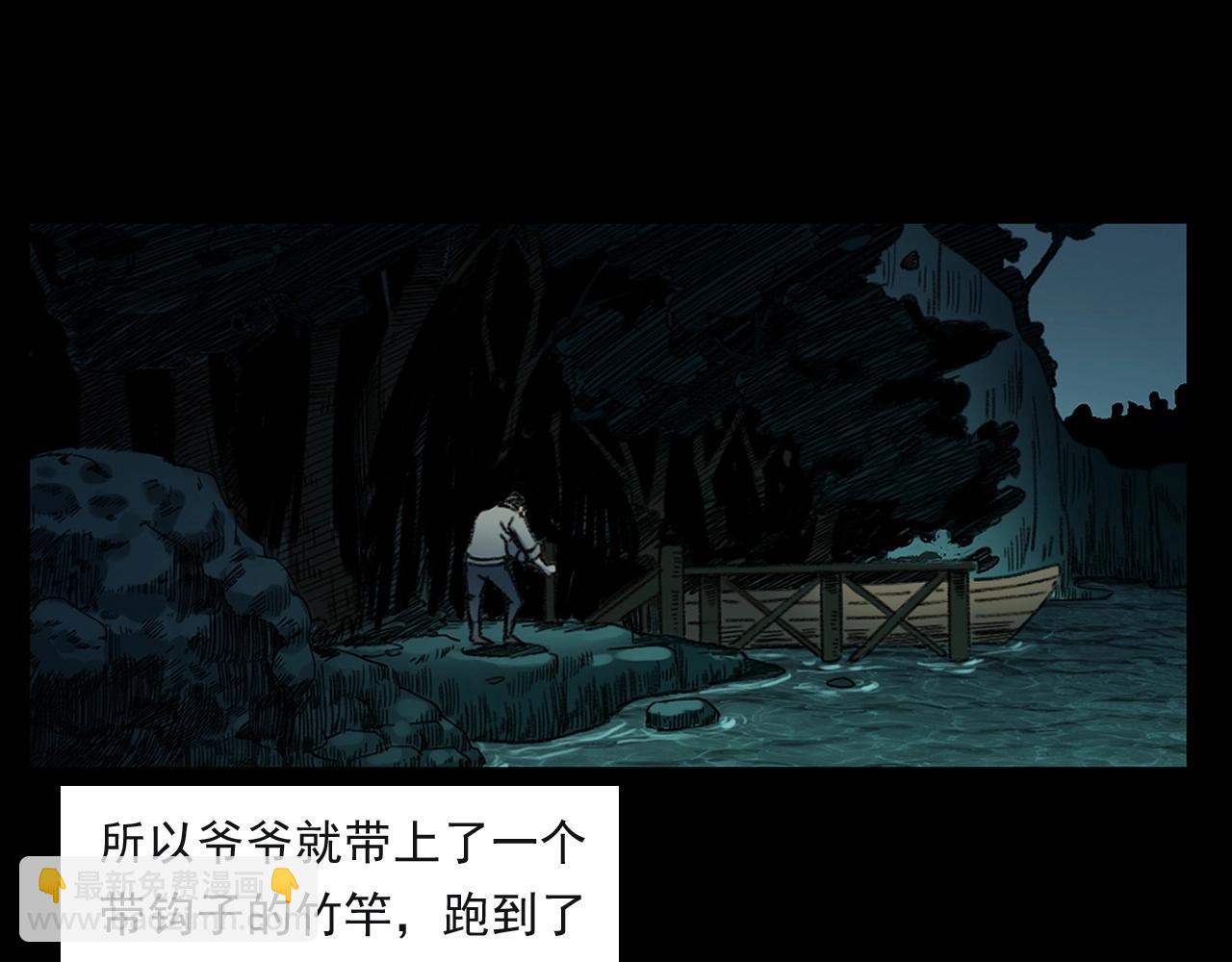 🍛枪爷异闻录 第244话 浮尸 第23页