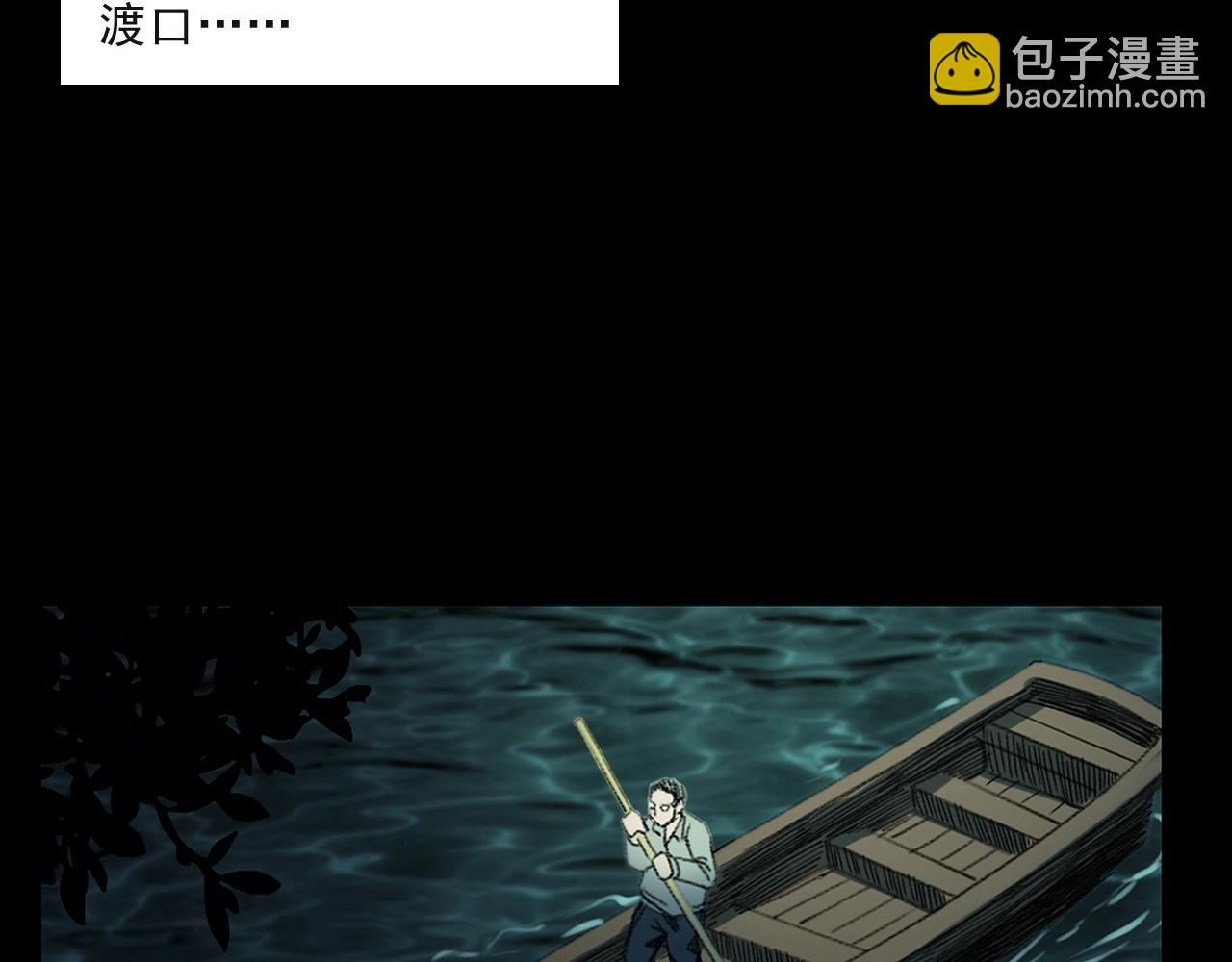 🍛枪爷异闻录 第244话 浮尸 第24页