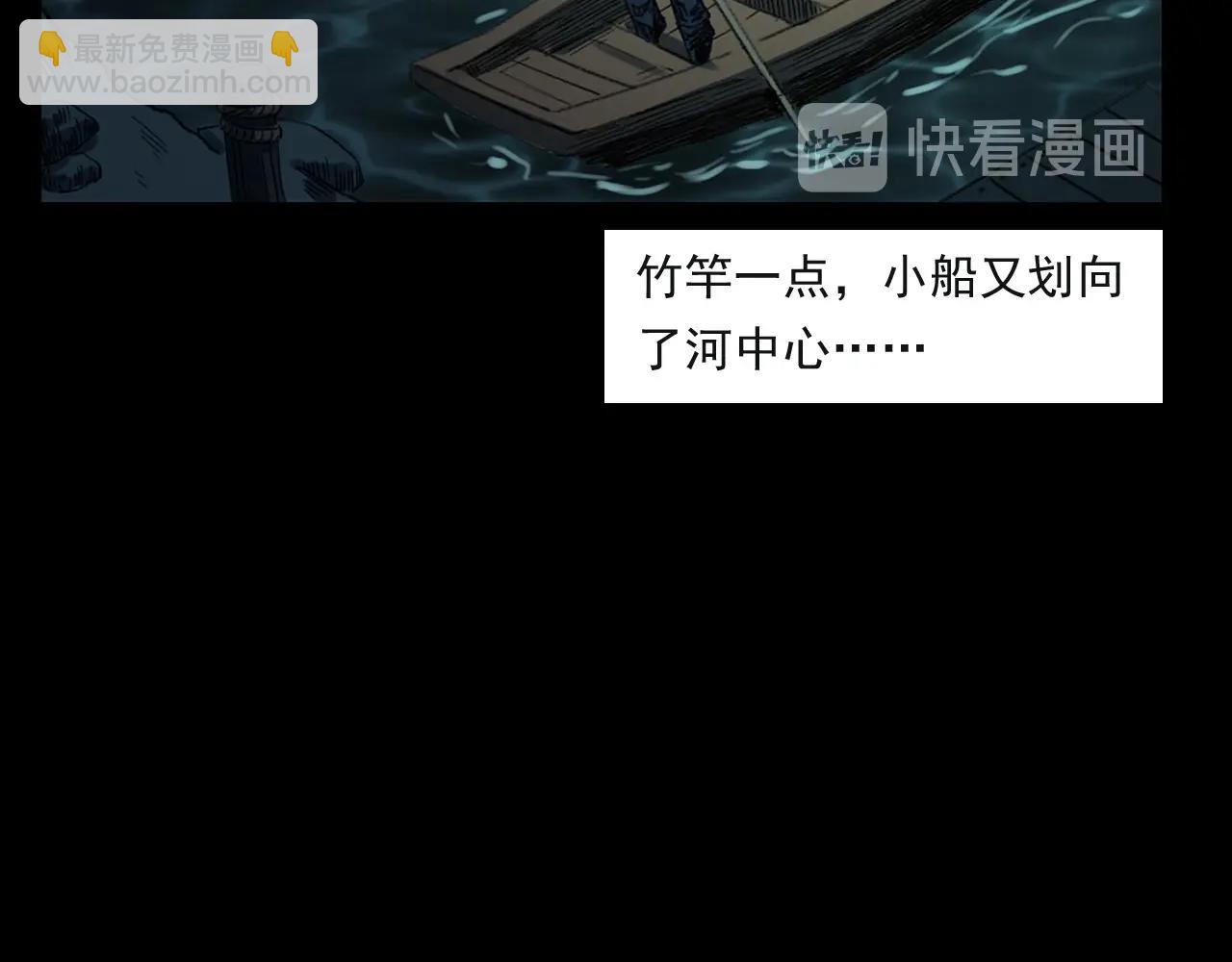 🍛枪爷异闻录 第244话 浮尸 第25页