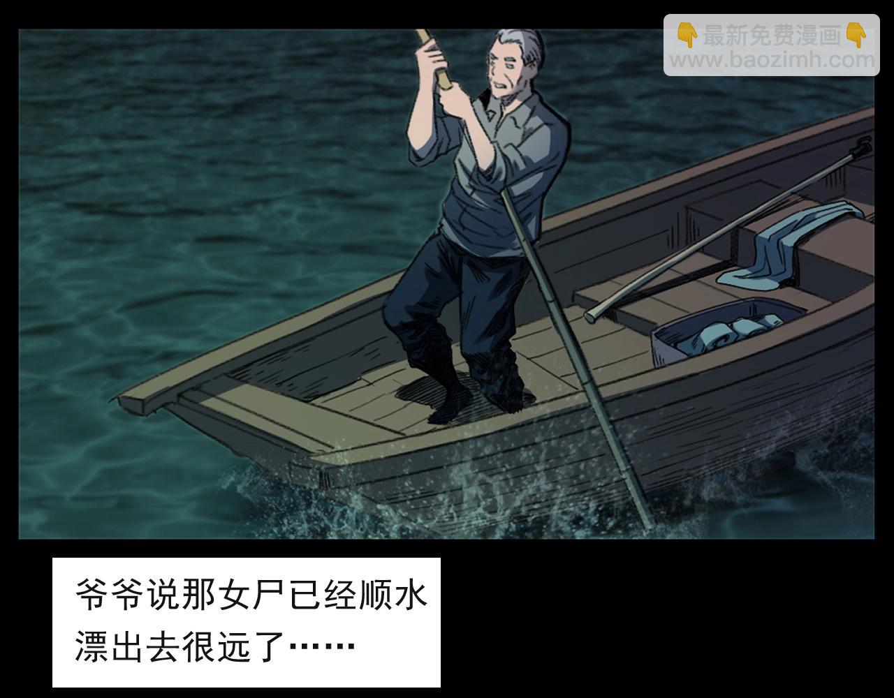 🍛枪爷异闻录 第244话 浮尸 第26页