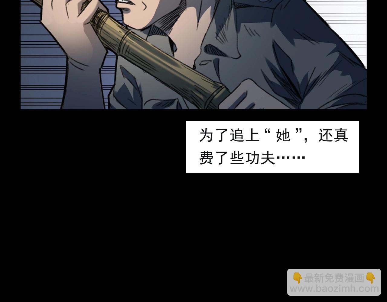 🍛枪爷异闻录 第244话 浮尸 第28页