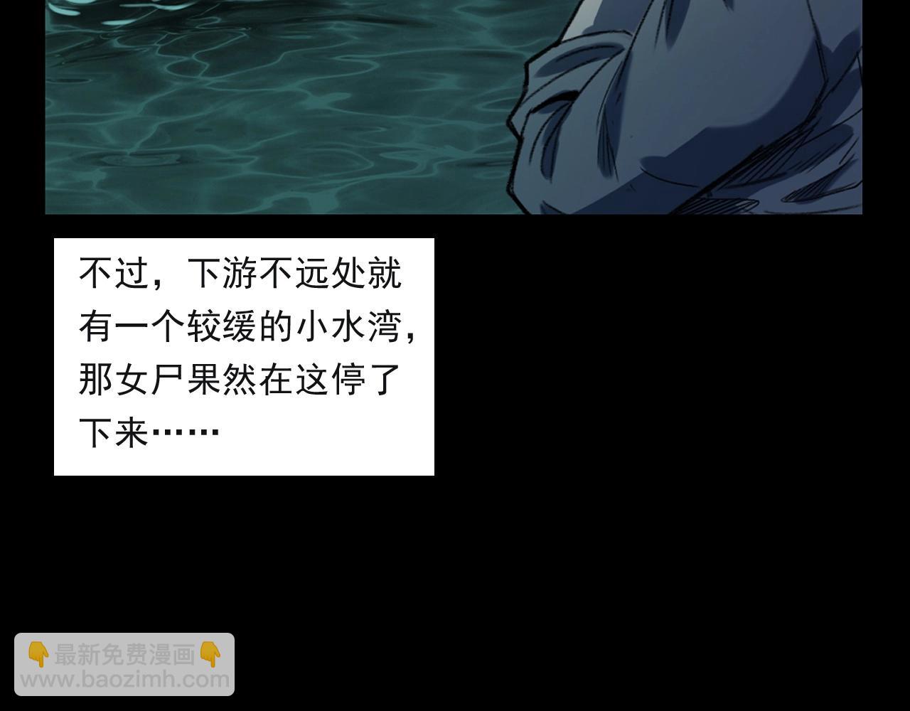 🍛枪爷异闻录 第244话 浮尸 第30页