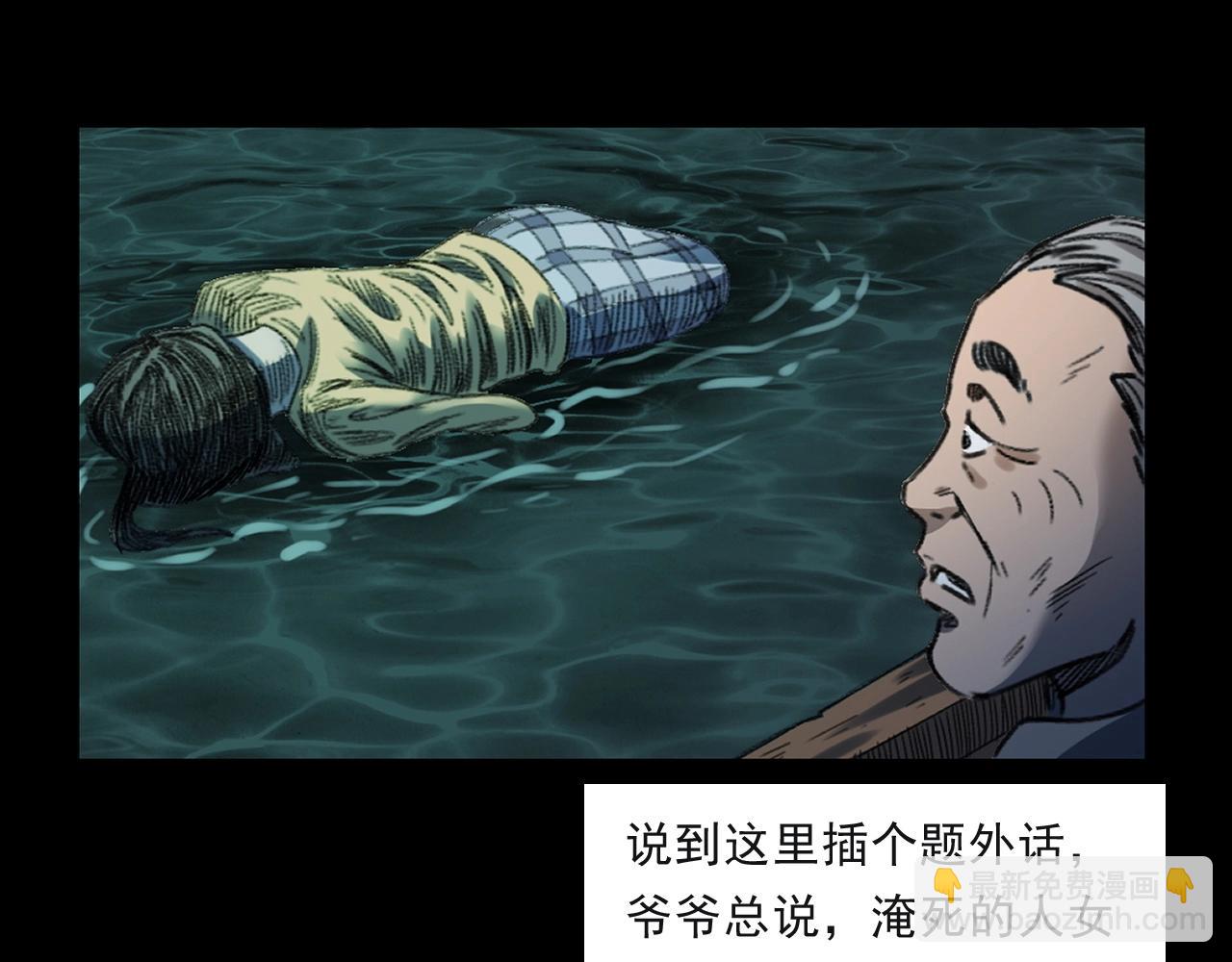 🍛枪爷异闻录 第244话 浮尸 第31页