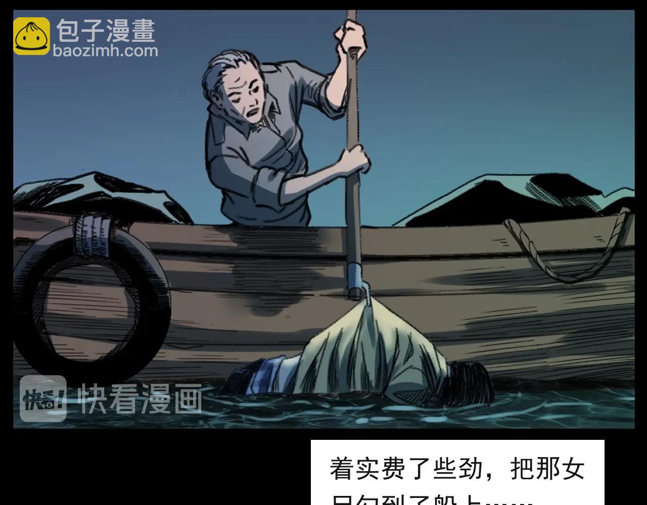 🍛枪爷异闻录 第244话 浮尸 第34页