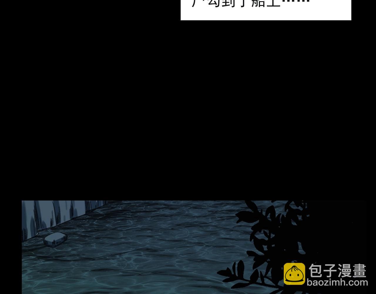 🍛枪爷异闻录 第244话 浮尸 第35页