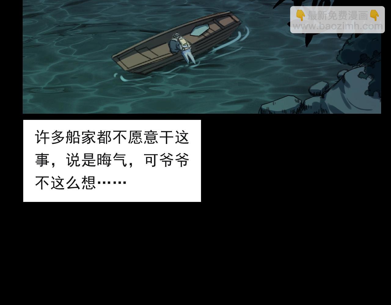 🍛枪爷异闻录 第244话 浮尸 第36页
