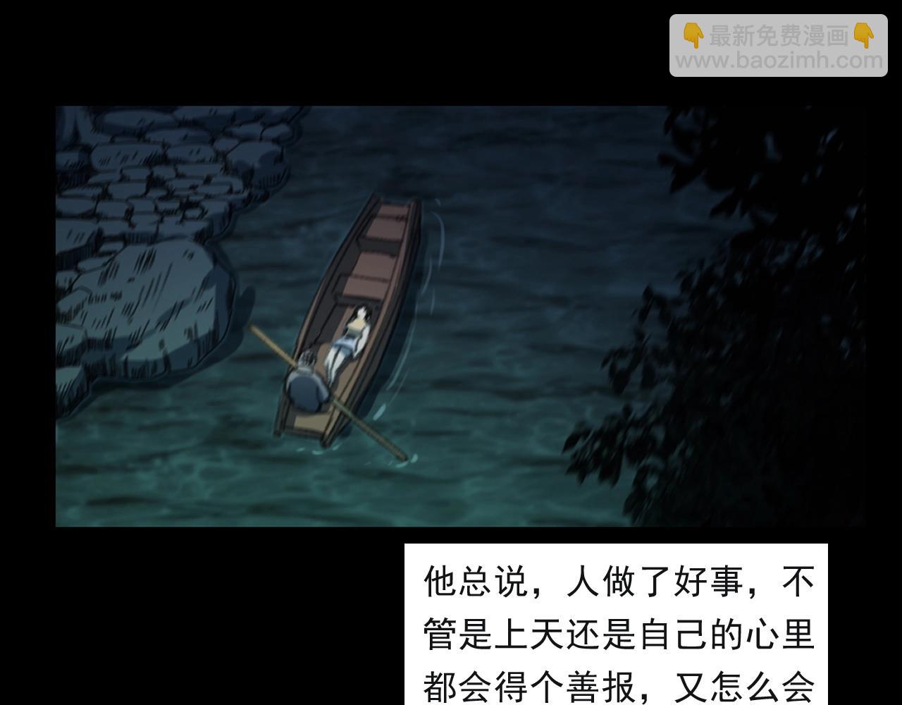 🍛枪爷异闻录 第244话 浮尸 第37页